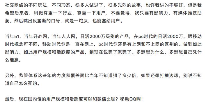 &ldquo;熟人匿名社交&rdquo;这条路可行吗？        