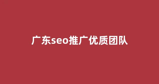 seo蜘蛛池系统外推